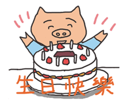 move basic pig sticker #12030736