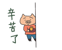 move basic pig sticker #12030737