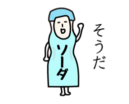 Sticker move that would be Shikato2 sticker #12030831