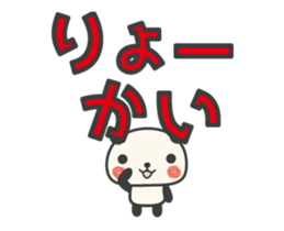 Large character panda animation sticker #12030918