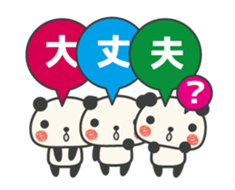 Large character panda animation sticker #12030932