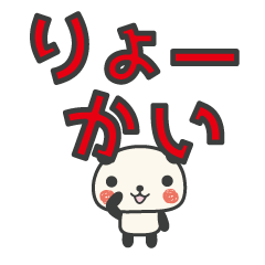 Large character panda animation