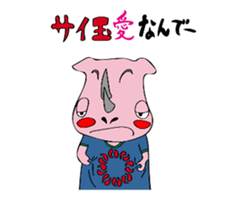 SAIZO sticker #12030966