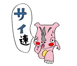 SAIZO sticker #12030968