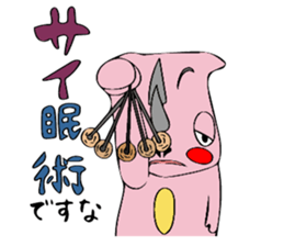 SAIZO sticker #12030987