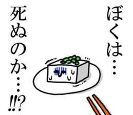 Alien TOFU sticker #12032090
