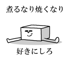 Alien TOFU sticker #12032102