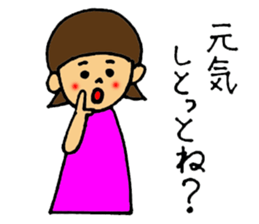 ShimabaraPeninsula dialect sticker Part3 sticker #12032111