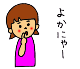 ShimabaraPeninsula dialect sticker Part3 sticker #12032116