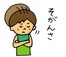 ShimabaraPeninsula dialect sticker Part3 sticker #12032119