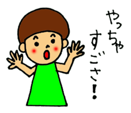 ShimabaraPeninsula dialect sticker Part3 sticker #12032122