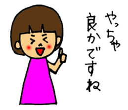 ShimabaraPeninsula dialect sticker Part3 sticker #12032124