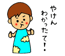 ShimabaraPeninsula dialect sticker Part3 sticker #12032134