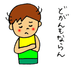 ShimabaraPeninsula dialect sticker Part3 sticker #12032136