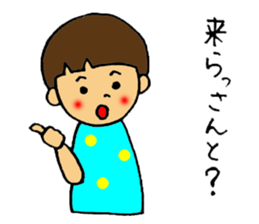 ShimabaraPeninsula dialect sticker Part3 sticker #12032137