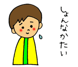 ShimabaraPeninsula dialect sticker Part3 sticker #12032139