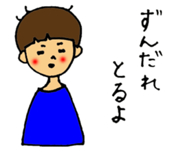 ShimabaraPeninsula dialect sticker Part3 sticker #12032140