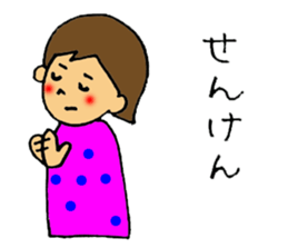 ShimabaraPeninsula dialect sticker Part3 sticker #12032144