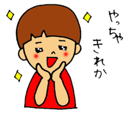 ShimabaraPeninsula dialect sticker Part3 sticker #12032145