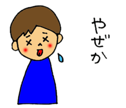 ShimabaraPeninsula dialect sticker Part3 sticker #12032147