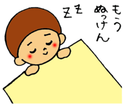 ShimabaraPeninsula dialect sticker Part3 sticker #12032149