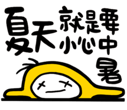 Summer is coming sticker #12032154