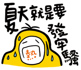 Summer is coming sticker #12032164