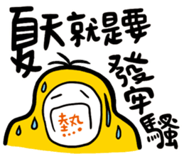 Summer is coming sticker #12032164