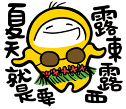 Summer is coming sticker #12032166