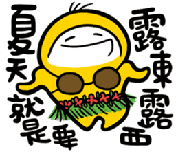 Summer is coming sticker #12032166