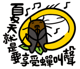 Summer is coming sticker #12032174