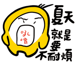 Summer is coming sticker #12032175