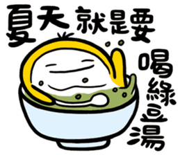 Summer is coming sticker #12032181