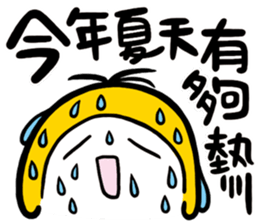 Summer is coming sticker #12032183