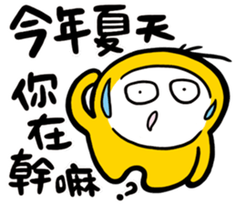 Summer is coming sticker #12032187