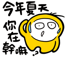 Summer is coming sticker #12032187