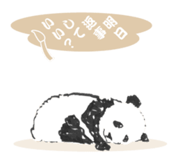 Giant Panda Calligraphy sticker #12032209