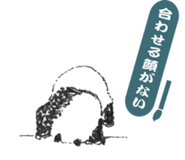 Giant Panda Calligraphy sticker #12032219