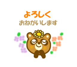 Summer raccoon dog sticker #12032445