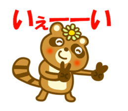 Summer raccoon dog sticker #12032449