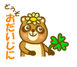 Summer raccoon dog sticker #12032450