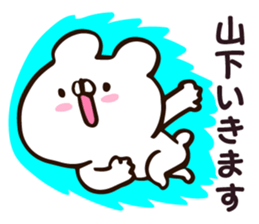 Personal sticker for Yamashita sticker #12032518