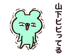 Personal sticker for Yamashita sticker #12032519