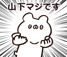 Personal sticker for Yamashita sticker #12032526