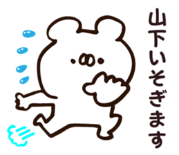 Personal sticker for Yamashita sticker #12032528
