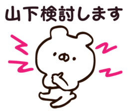 Personal sticker for Yamashita sticker #12032529