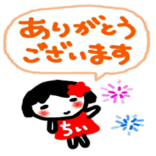 namae from sticker chii keigo sticker #12032758