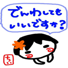 namae from sticker chii keigo sticker #12032759