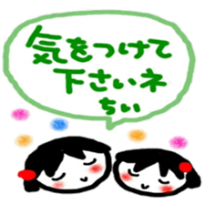 namae from sticker chii keigo sticker #12032760