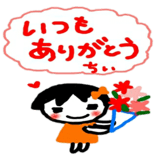 namae from sticker chii keigo sticker #12032761